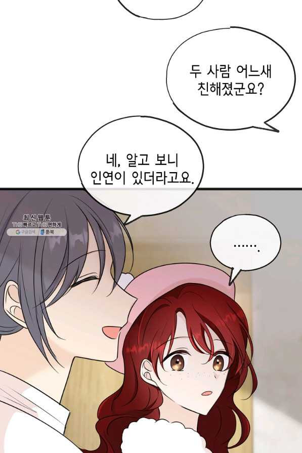 꽃은 썩고 너는 남는다 49화 - 웹툰 이미지 54