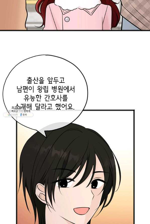 꽃은 썩고 너는 남는다 49화 - 웹툰 이미지 58