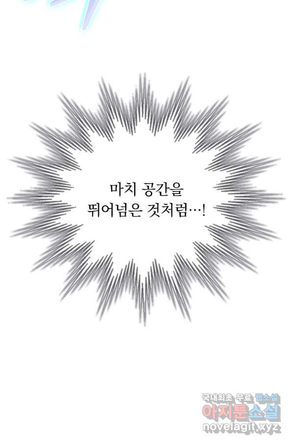 이세계에서 로그아웃하는 방법 50화 - 웹툰 이미지 61