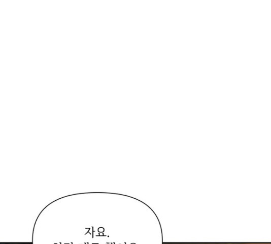 선남친 후연애 43화 - 웹툰 이미지 30