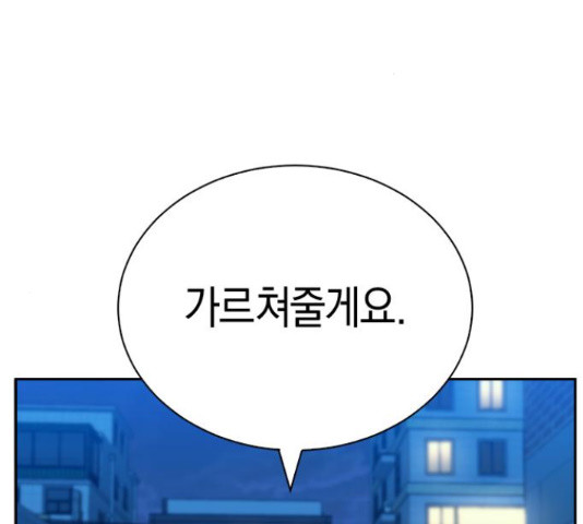 마녀의 심판은 꽃이 된다 30화 - 웹툰 이미지 2