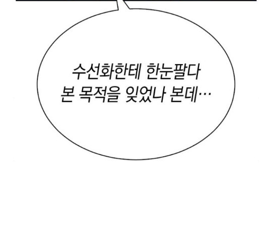 마녀의 심판은 꽃이 된다 30화 - 웹툰 이미지 29