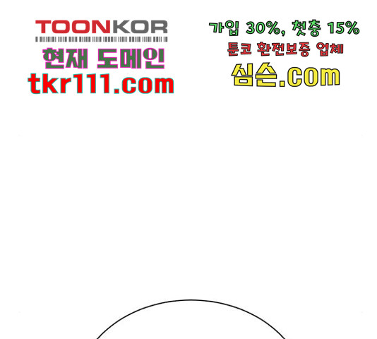 마녀의 심판은 꽃이 된다 30화 - 웹툰 이미지 35