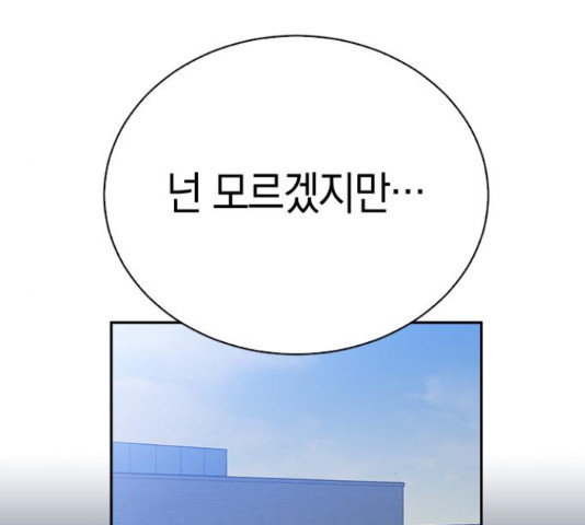 마녀의 심판은 꽃이 된다 30화 - 웹툰 이미지 82