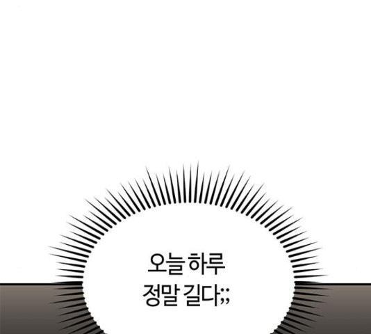 베어케어 11화 - 웹툰 이미지 120