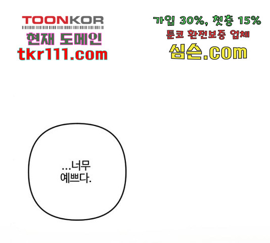 그 황제가 시곗바늘을 되돌린 사연 70화 - 웹툰 이미지 139