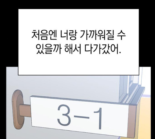 마녀의 심판은 꽃이 된다 30화 - 웹툰 이미지 127