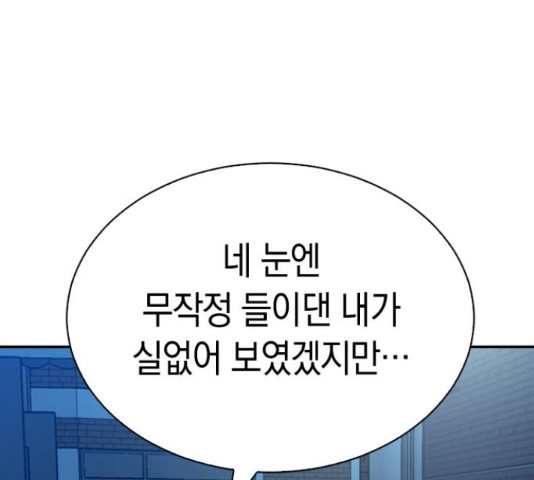 마녀의 심판은 꽃이 된다 30화 - 웹툰 이미지 164