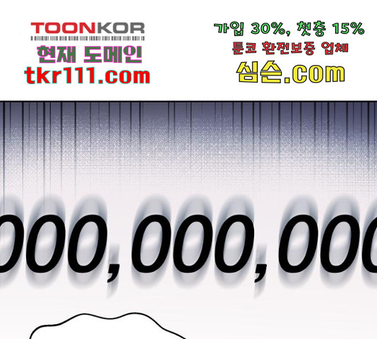 로맨틱 태평수산 9화 - 웹툰 이미지 43