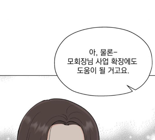 로맨틱 태평수산 9화 - 웹툰 이미지 53