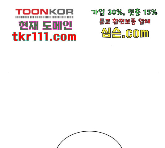 마녀의 심판은 꽃이 된다 30화 - 웹툰 이미지 179