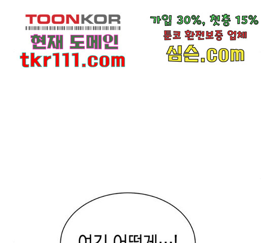 마녀의 심판은 꽃이 된다 30화 - 웹툰 이미지 190