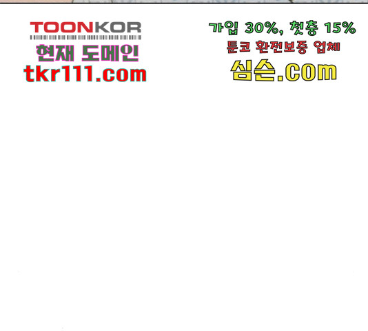 로맨틱 태평수산 9화 - 웹툰 이미지 75