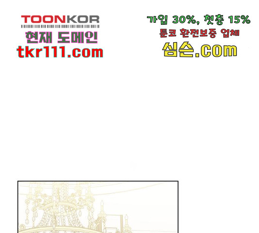 로맨틱 태평수산 9화 - 웹툰 이미지 85