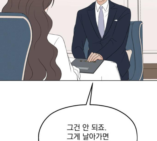 로맨틱 태평수산 9화 - 웹툰 이미지 103