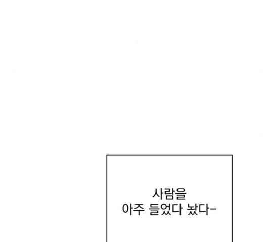 로맨틱 태평수산 9화 - 웹툰 이미지 115