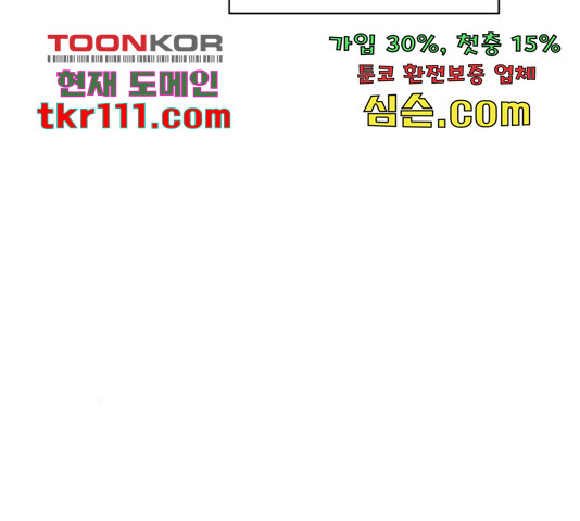 로맨틱 태평수산 9화 - 웹툰 이미지 116