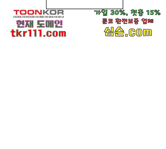 로맨틱 태평수산 9화 - 웹툰 이미지 207