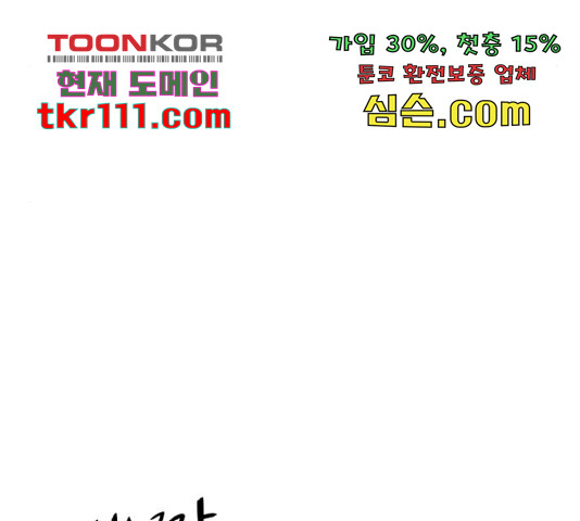 로맨틱 태평수산 9화 - 웹툰 이미지 213