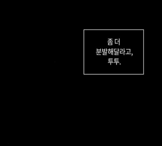 환상연가 28화 - 웹툰 이미지 12