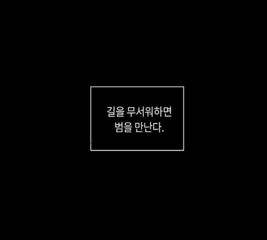 환상연가 28화 - 웹툰 이미지 62