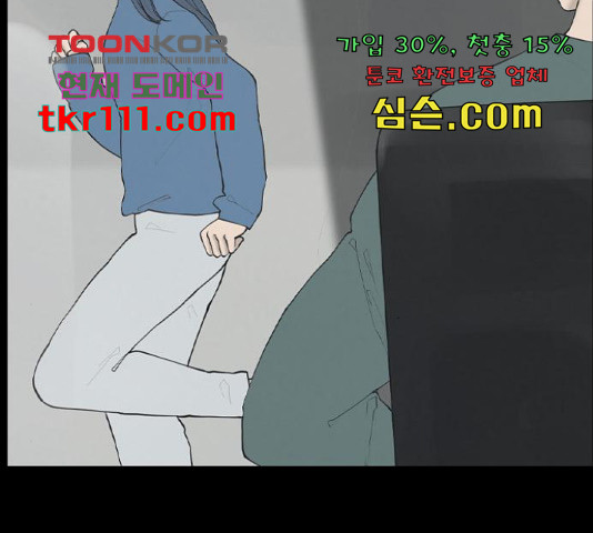 죄송한데 주인공이세요? 5화 - 웹툰 이미지 106