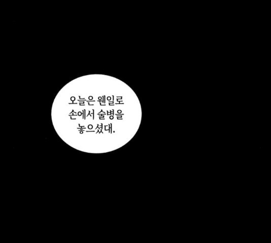 환상연가 28화 - 웹툰 이미지 121