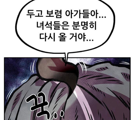 만물의 영장 PART2 68화 - 웹툰 이미지 191