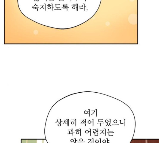 해시의 신루 24화 - 웹툰 이미지 12