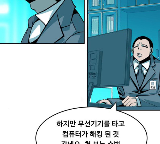 아빠같은 남자 51화 - 웹툰 이미지 7