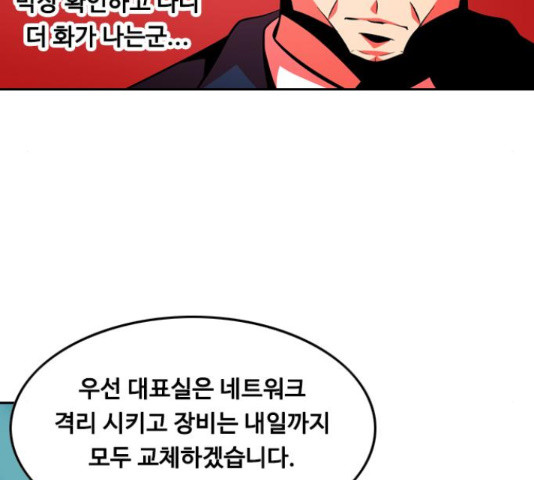 아빠같은 남자 51화 - 웹툰 이미지 9