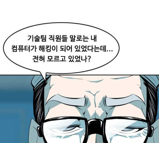 아빠같은 남자 51화 - 웹툰 이미지 17