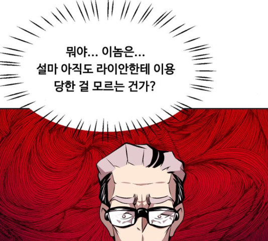 아빠같은 남자 51화 - 웹툰 이미지 23