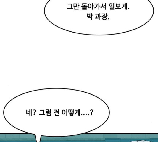 아빠같은 남자 51화 - 웹툰 이미지 28