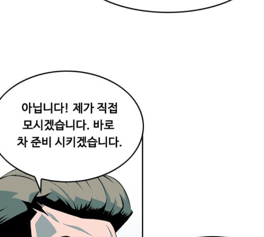 아빠같은 남자 51화 - 웹툰 이미지 30