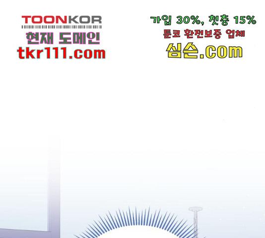 별을 삼킨 너에게 99화 - 웹툰 이미지 25