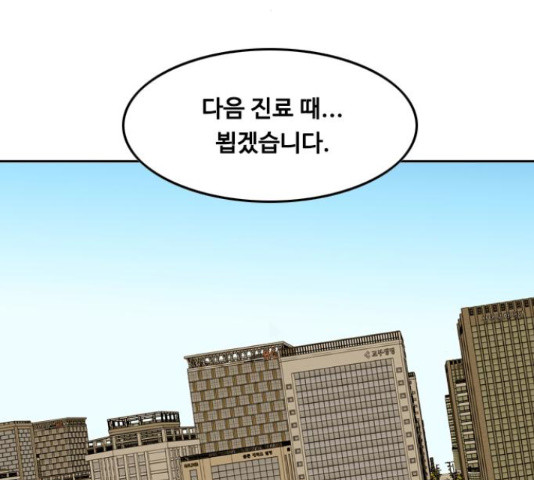 아빠같은 남자 51화 - 웹툰 이미지 105