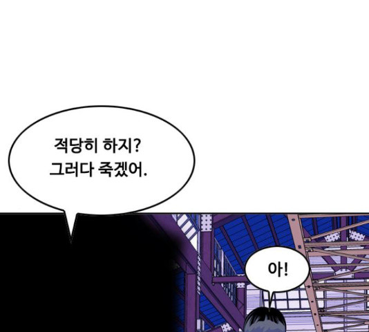 아빠같은 남자 51화 - 웹툰 이미지 130