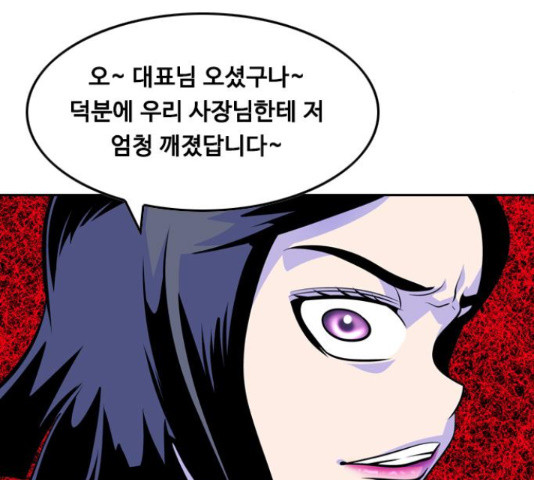 아빠같은 남자 51화 - 웹툰 이미지 132