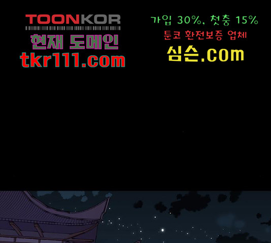 부캐인생 16화 - 웹툰 이미지 171