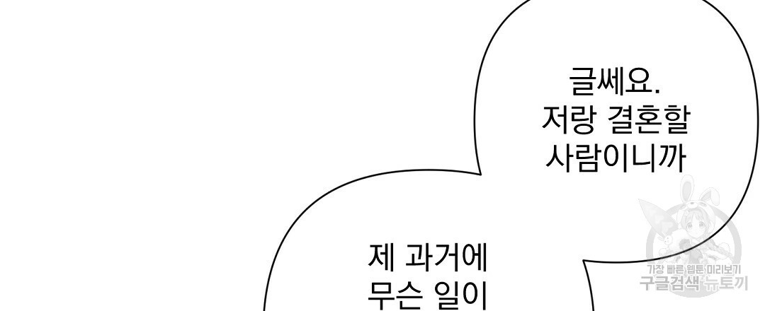 바이바이 34화 - 웹툰 이미지 63