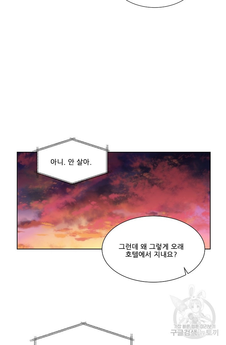 맨해튼 로맨스 17화 - 웹툰 이미지 27