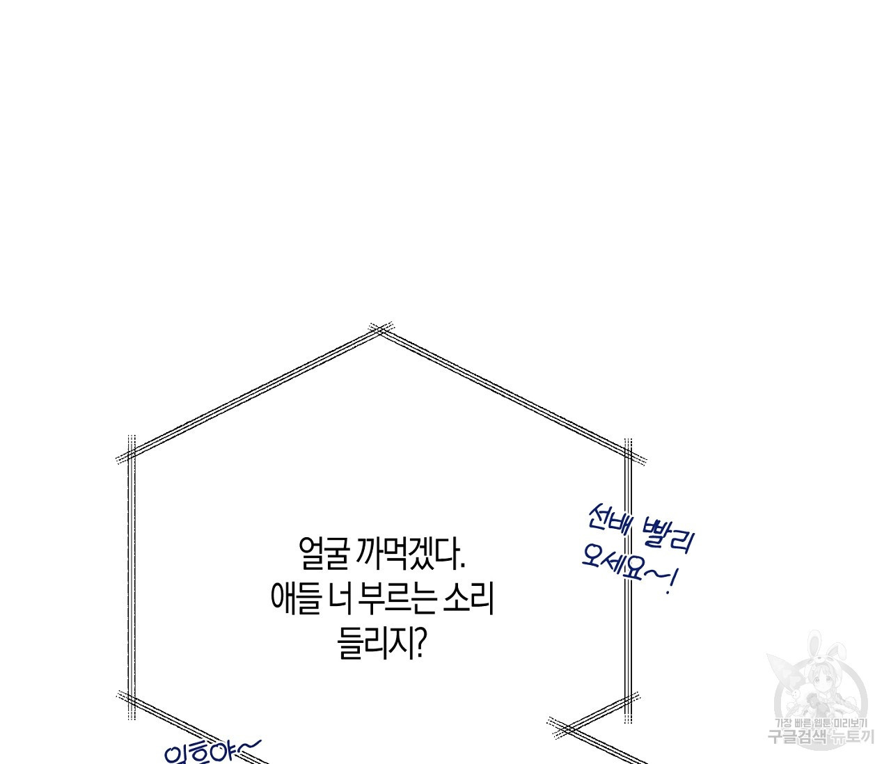 탐색전 5화 - 웹툰 이미지 132