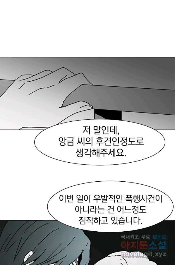 경성빵집 63화 - 웹툰 이미지 30