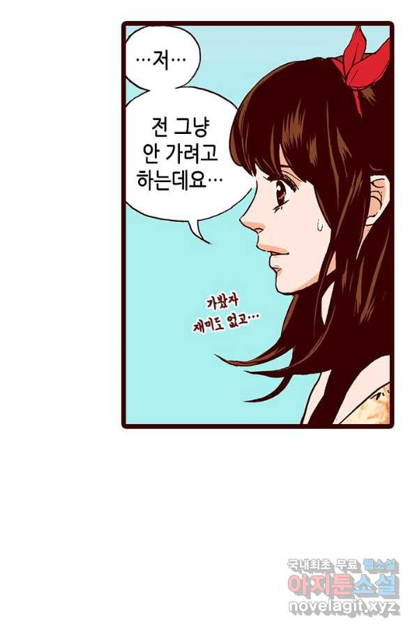 Oh,My 로맨틱 구미호 66화 - 웹툰 이미지 37