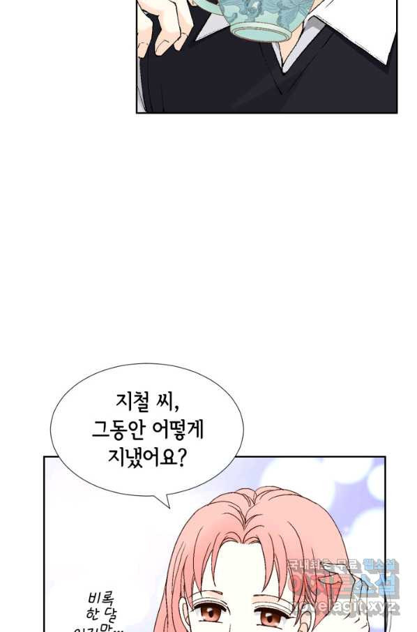 누구의 아이를 낳을까 77화 공수전환 - 웹툰 이미지 24