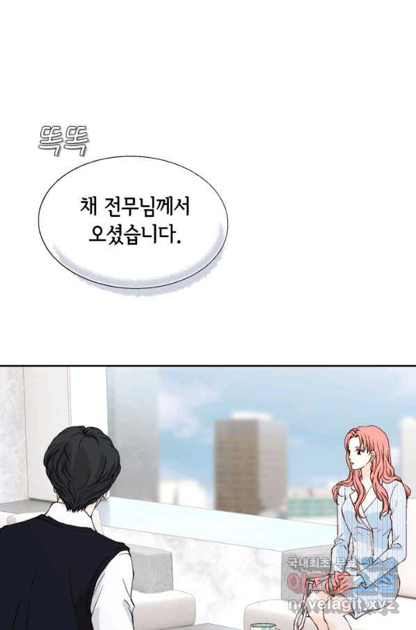 누구의 아이를 낳을까 77화 공수전환 - 웹툰 이미지 29