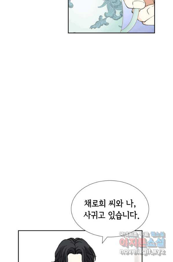 누구의 아이를 낳을까 77화 공수전환 - 웹툰 이미지 40