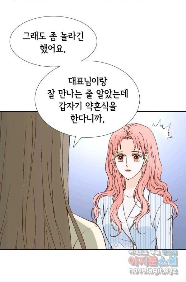 누구의 아이를 낳을까 77화 공수전환 - 웹툰 이미지 100