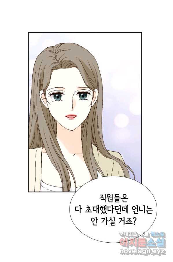 누구의 아이를 낳을까 77화 공수전환 - 웹툰 이미지 101